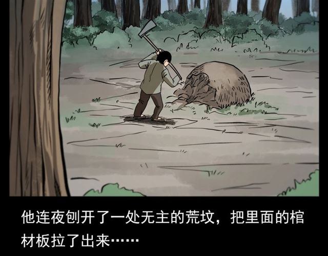 第108话 棺材匠！110