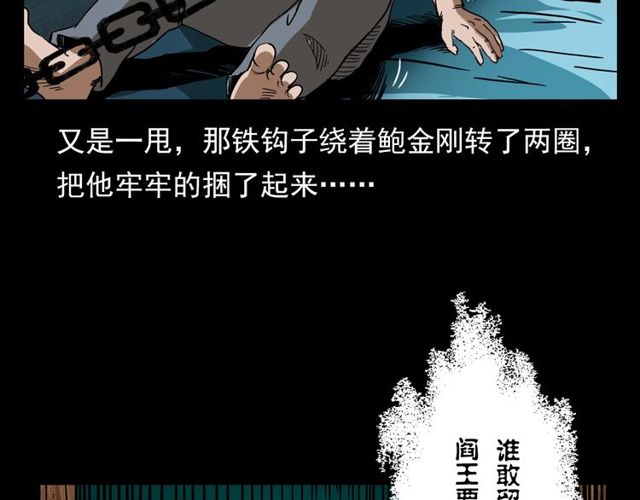 第110话 血状！113