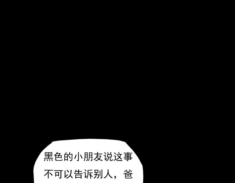 第17话 梦游88