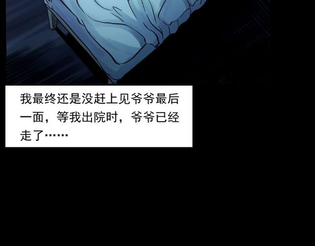 第155话  午夜场之不信邪94
