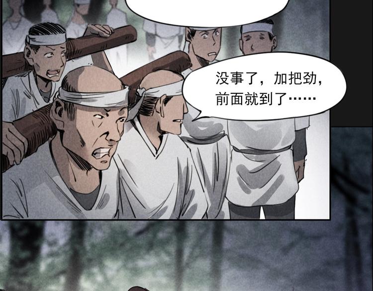 第291话 送葬70