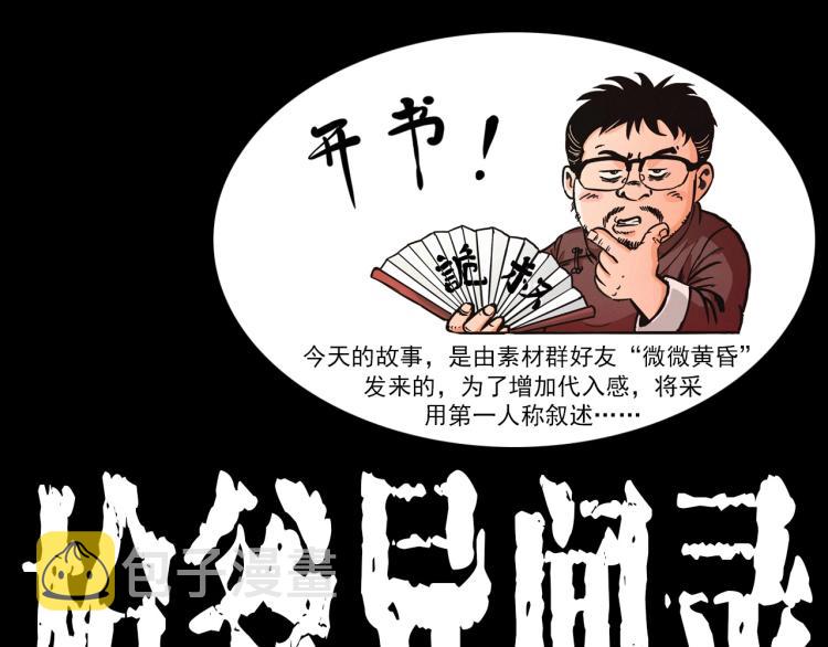 第301话 借住诡事0