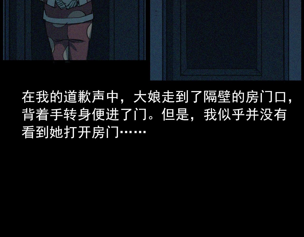 第411话 隔壁的老人54