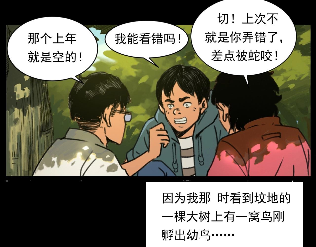 第245话 招魂词12