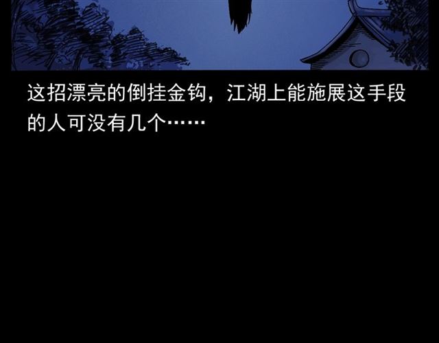 第166话  午夜场之河漂子109