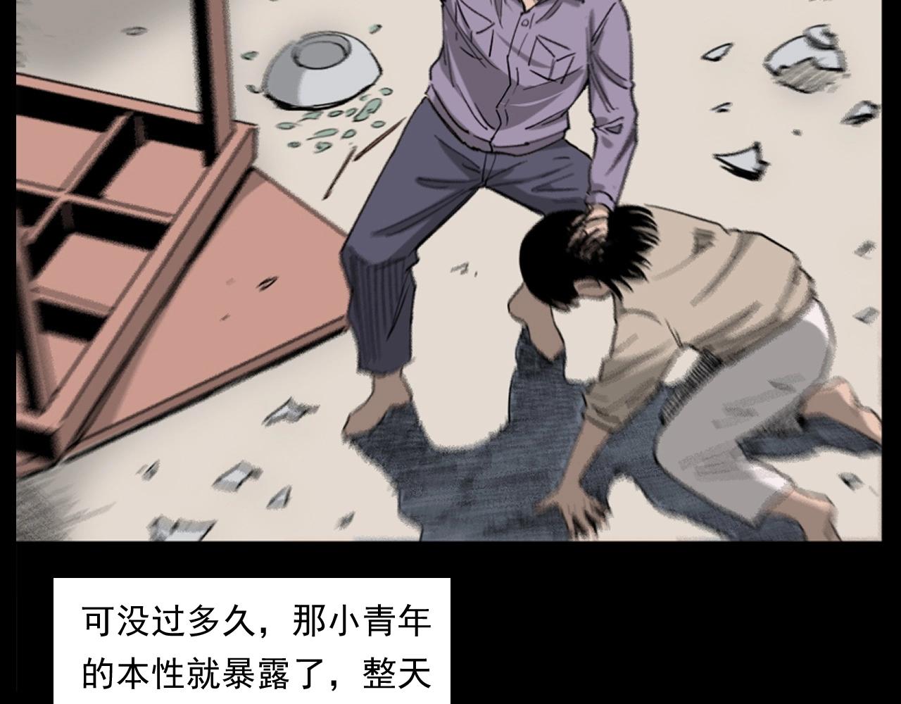第260话 父的魂28