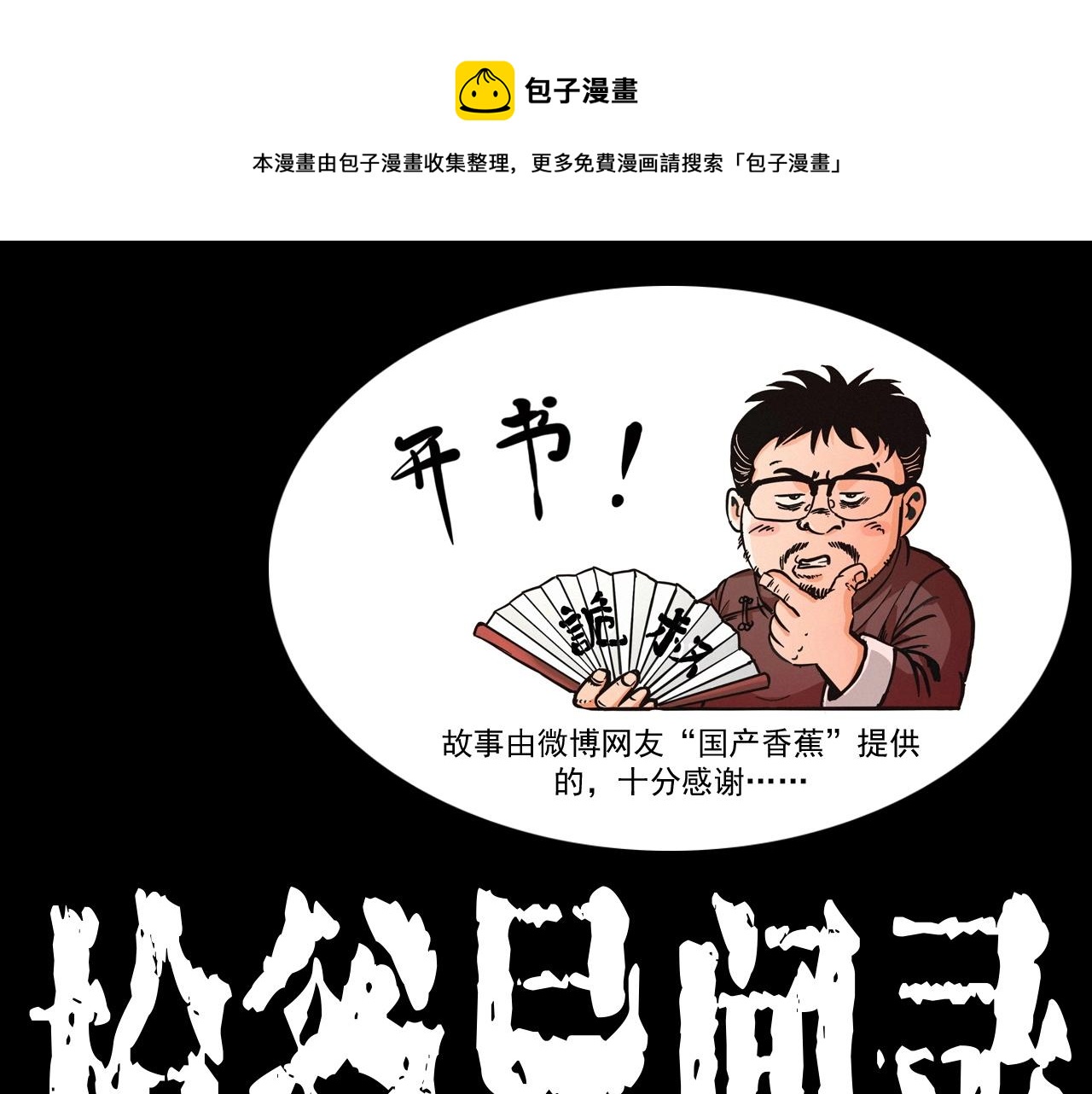 第386话 看瓜0