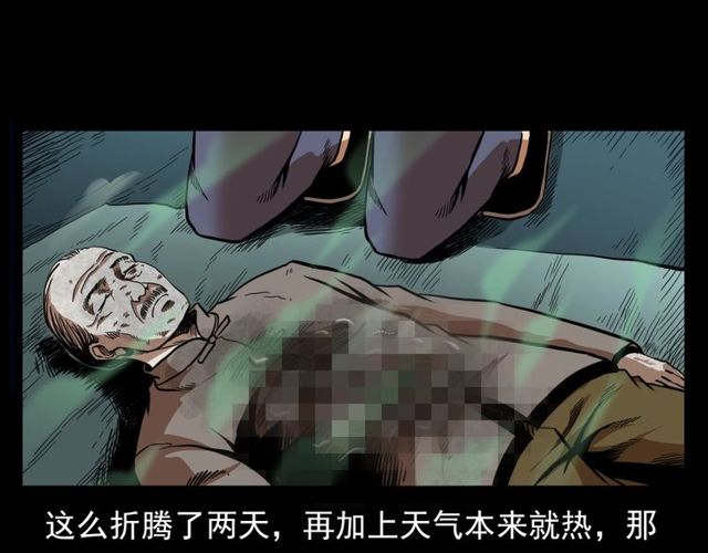 第114话 闭气术！51