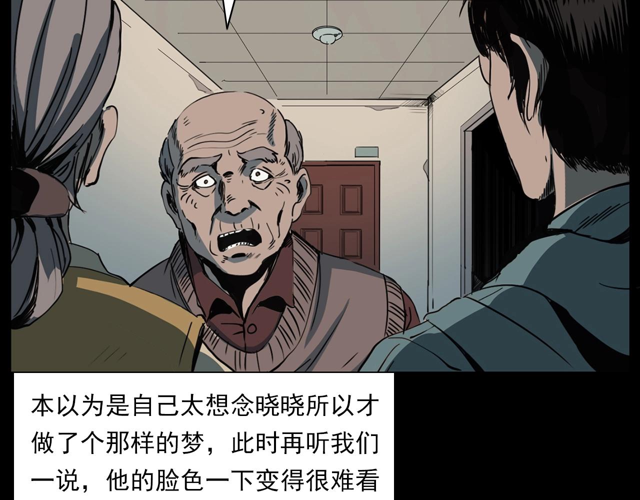第205话 午夜场之夜归81