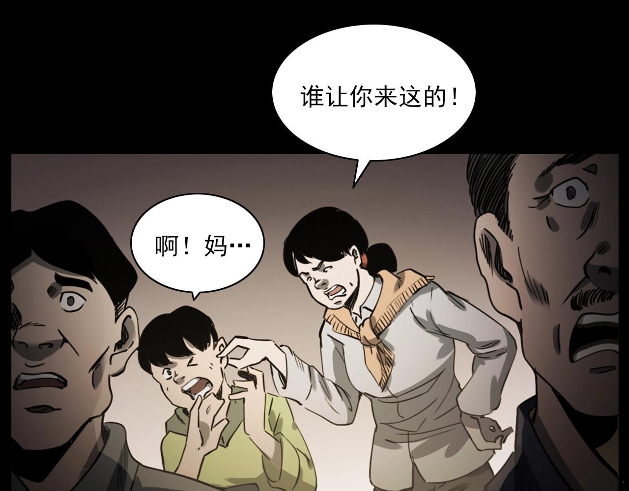 第237话 怨气深重23