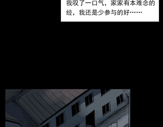 第127话 不要走！40