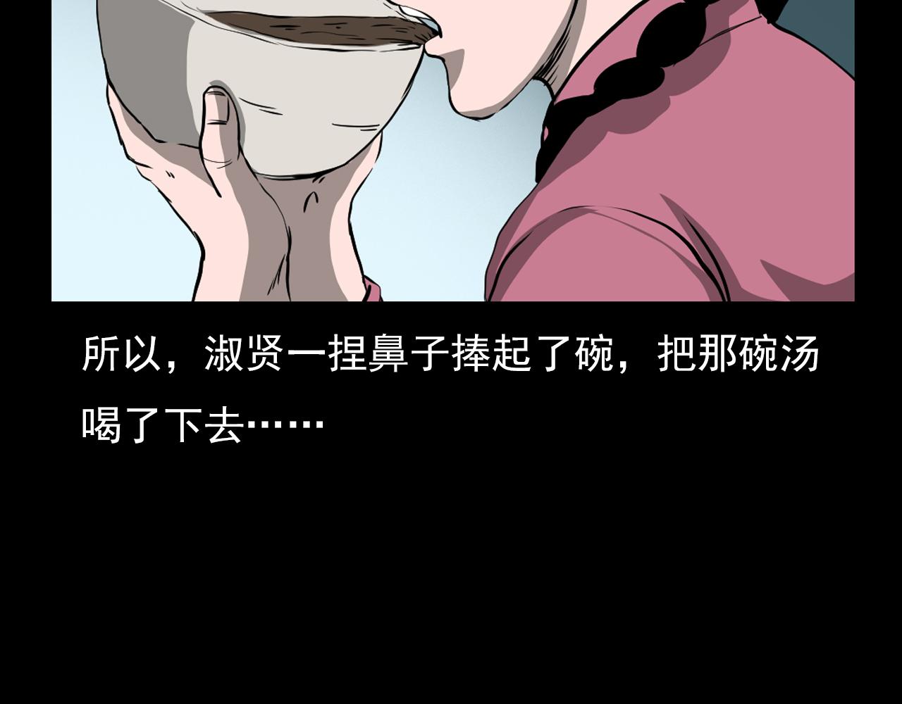 第61话 林中老太！92