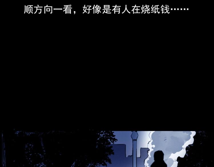 第312话 请你吃苹果18