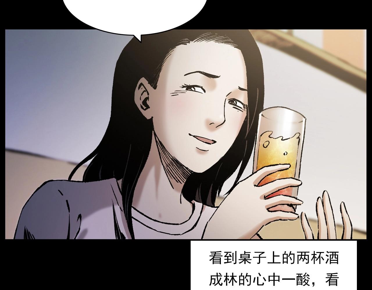 第238话 恐怖的恋情83
