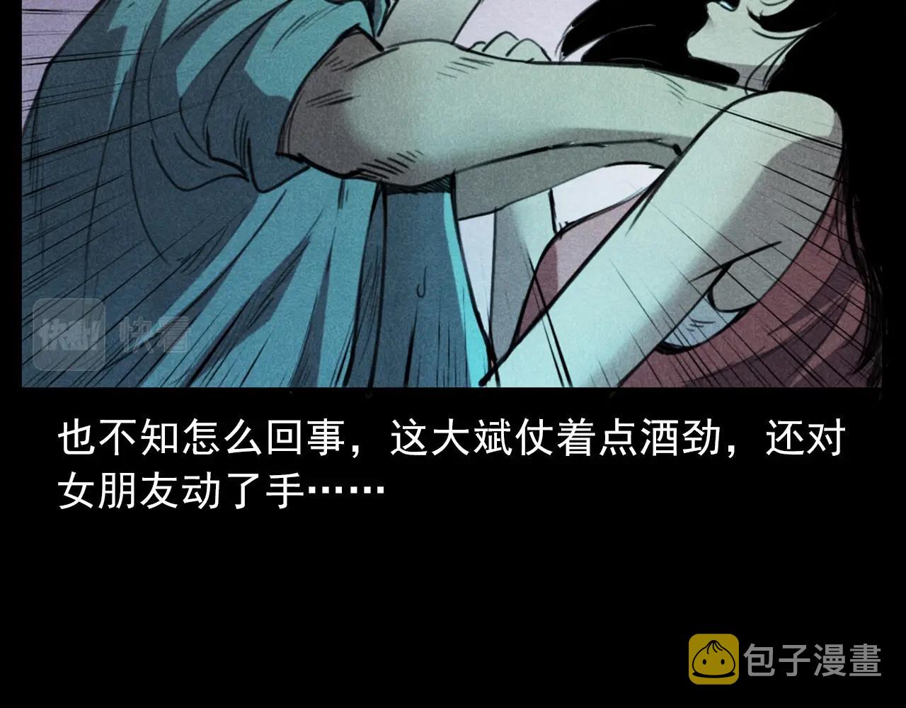 第409话 马家村诡事62