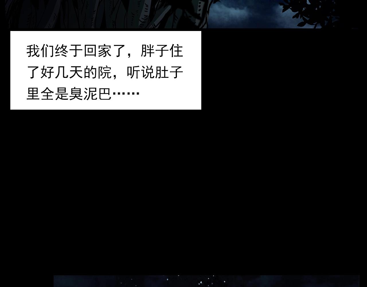 第193话 午夜场之孤岛（下）110