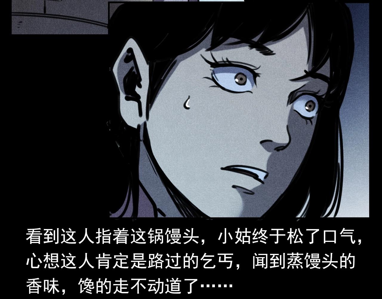 第360话 鬼食48