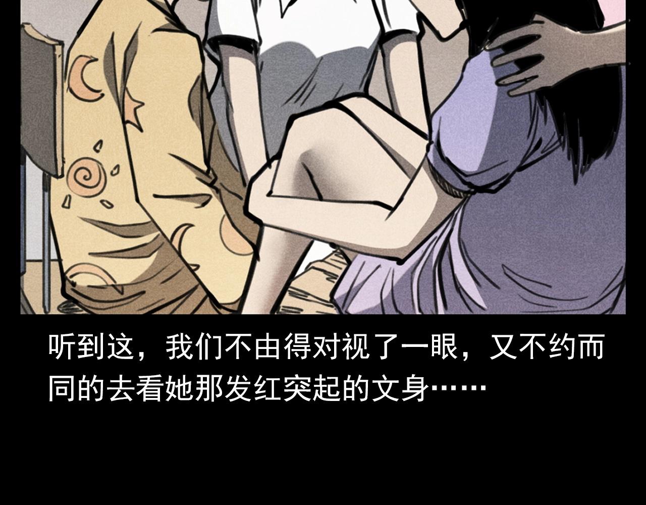 第335话 血纹身93