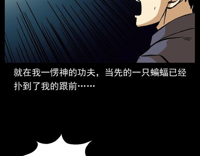 第148话   阎老九之枯井141
