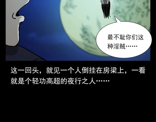 第109话 采花贼！79