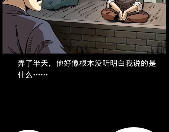 第172话   阎老九之大头鬼91