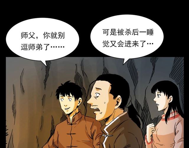 第130话 阴阳商人！10