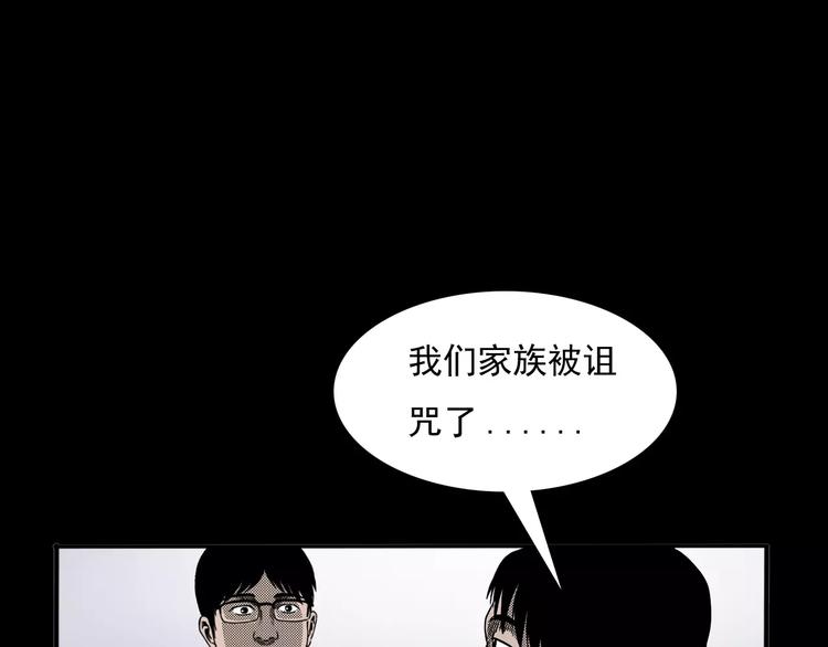 第23话 祖上罪11
