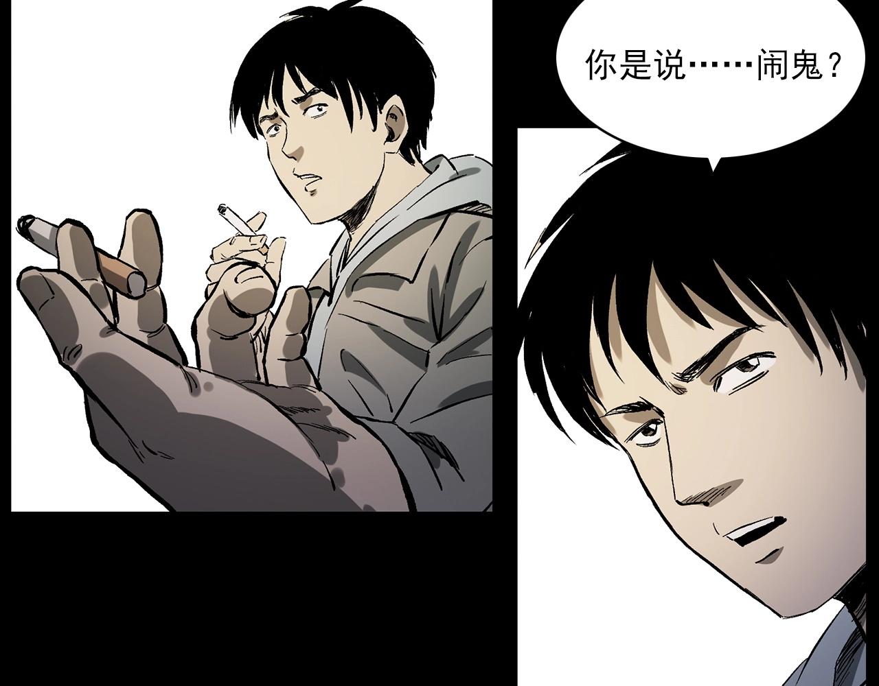 第228话 女生遇鬼37