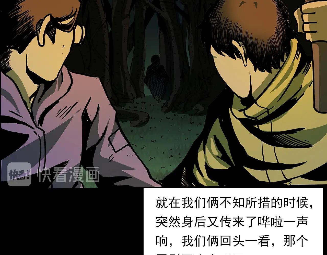 第193话 午夜场之孤岛（下）101