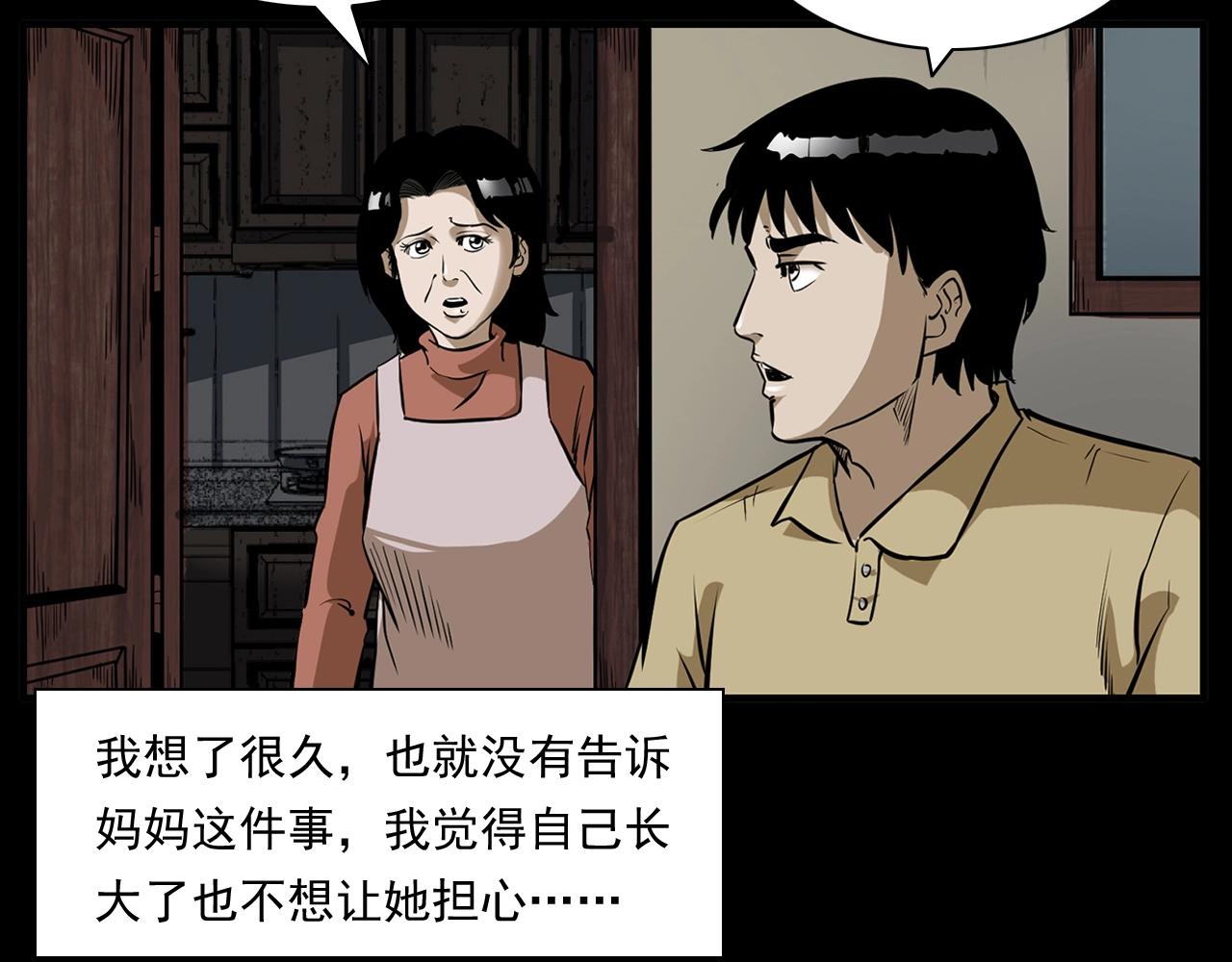 第173话   午夜场之桥洞78
