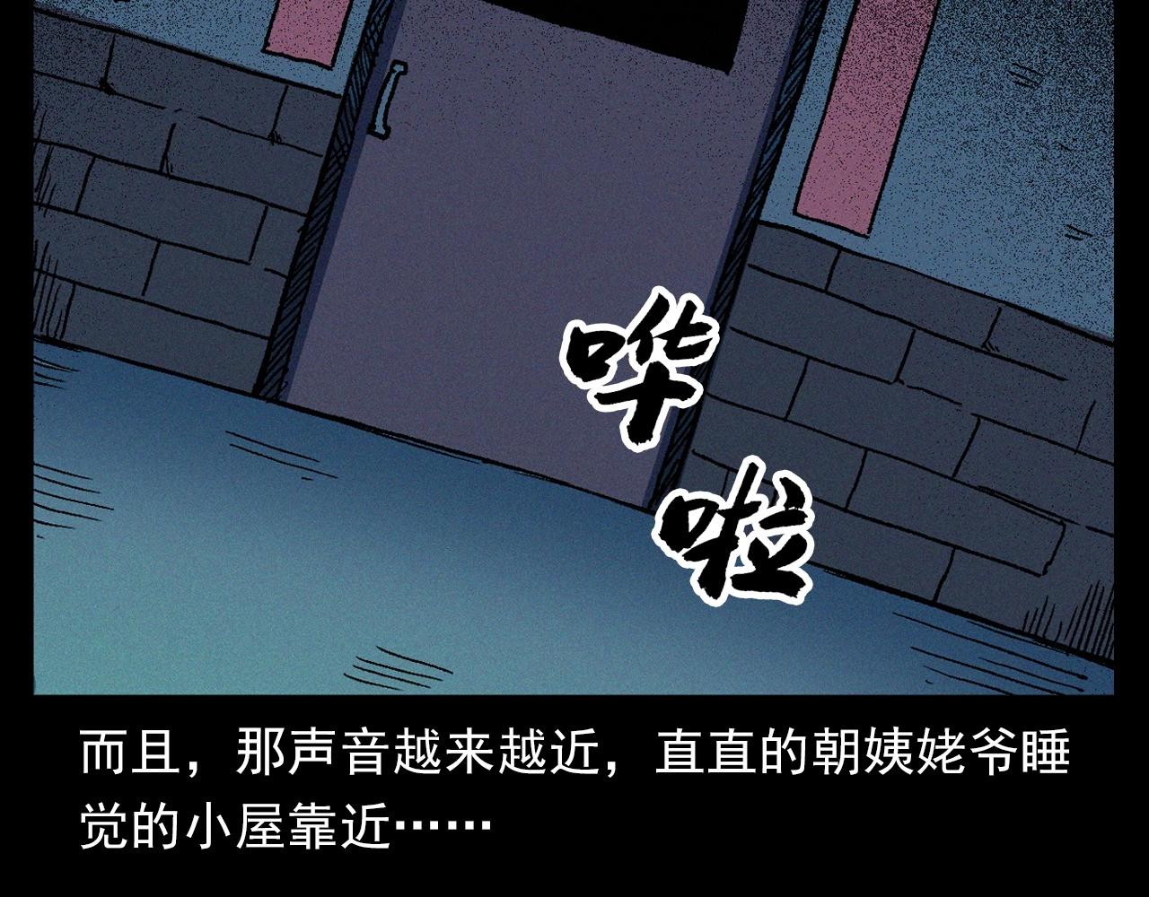 第338话 阴差上门21