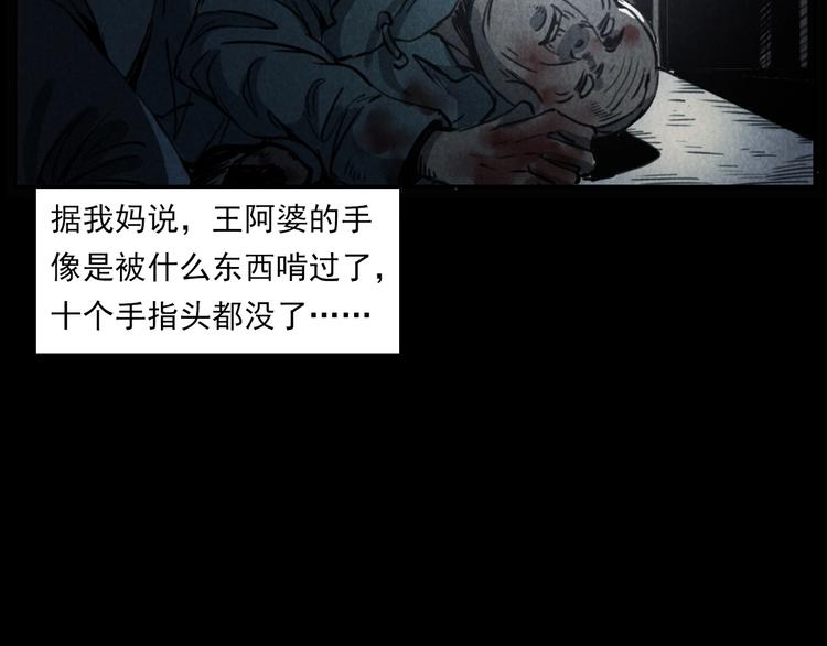 第289话 老屋中的阿婆92