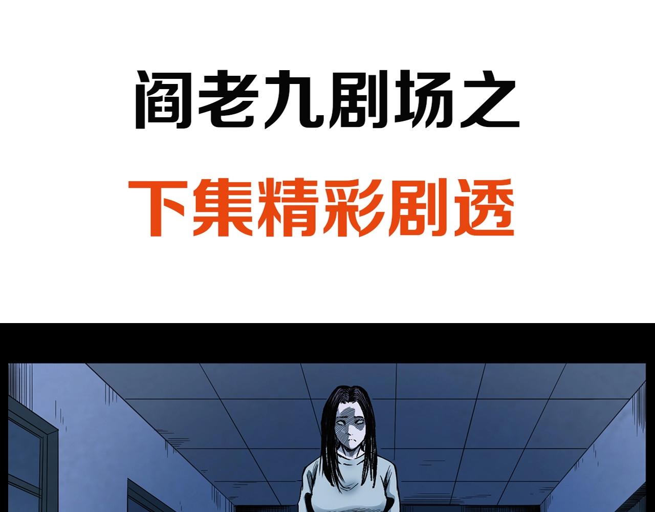 第186话阎老九之又来了个魔女172