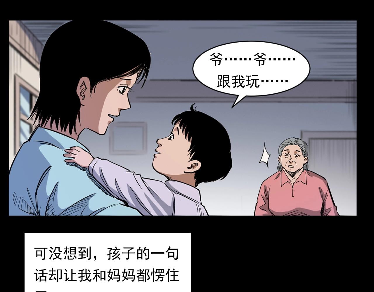 第260话 父的魂77
