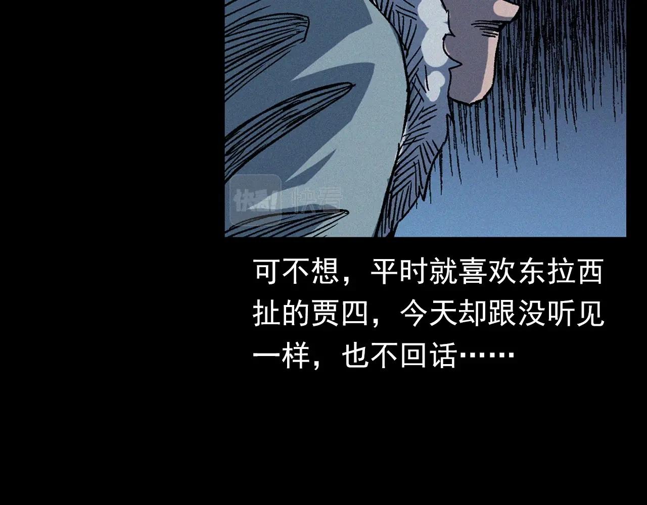 第355话 血足迹41