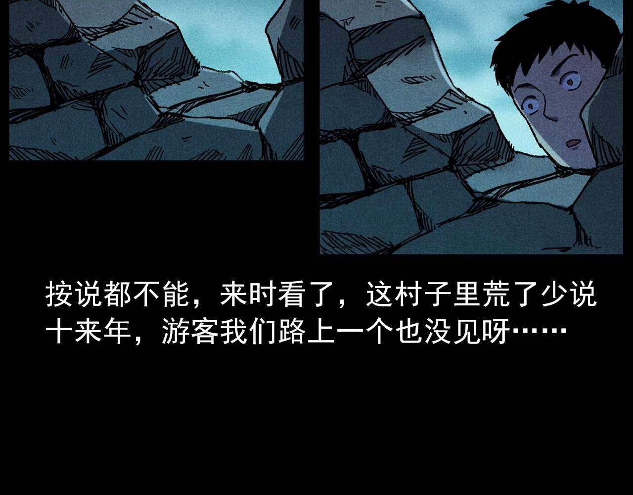 第414话  诡村44
