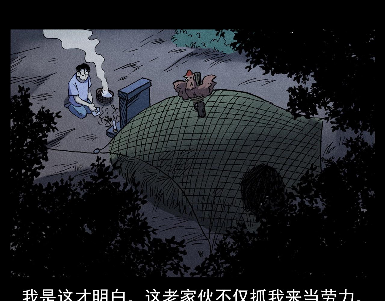 第332话 村里的僵尸事件 下22