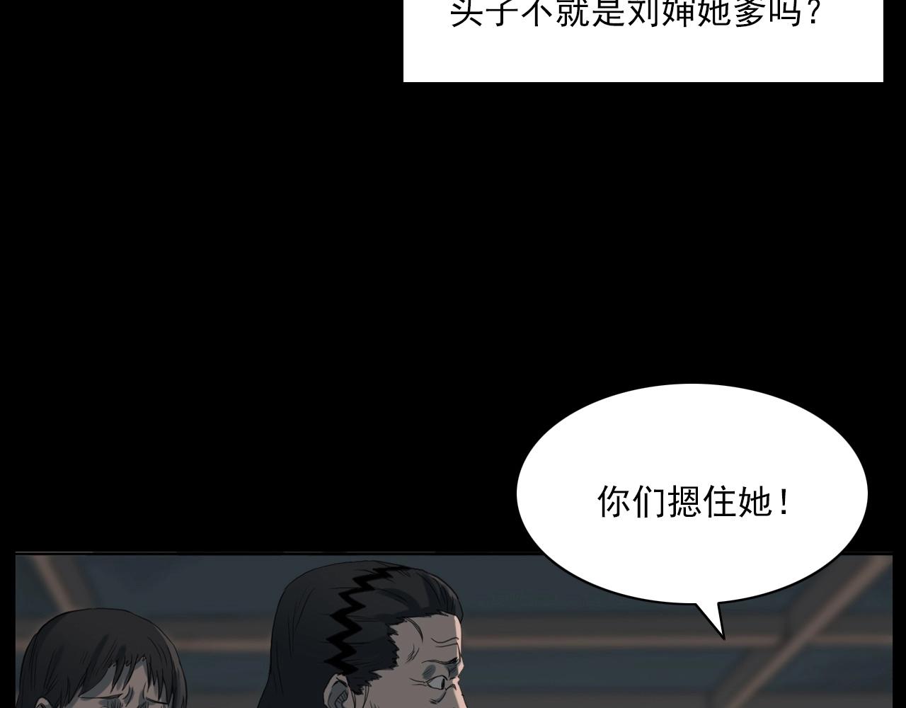 第221话 刘婶59