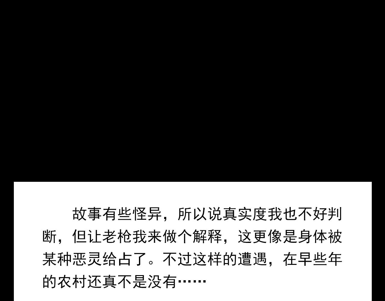 第365话 扭来扭去的稻草人119