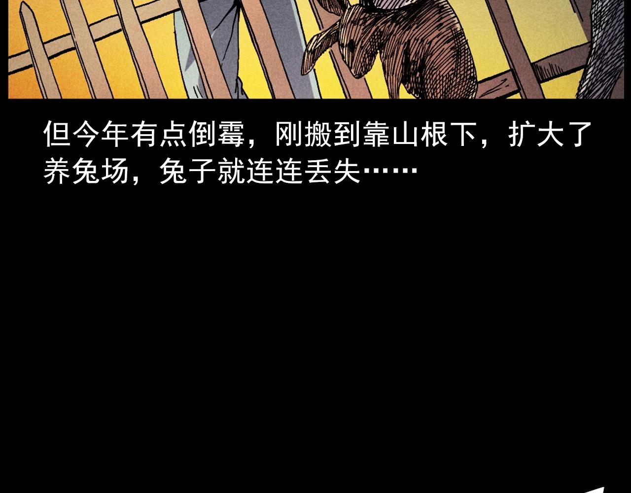 第421话 白狐19