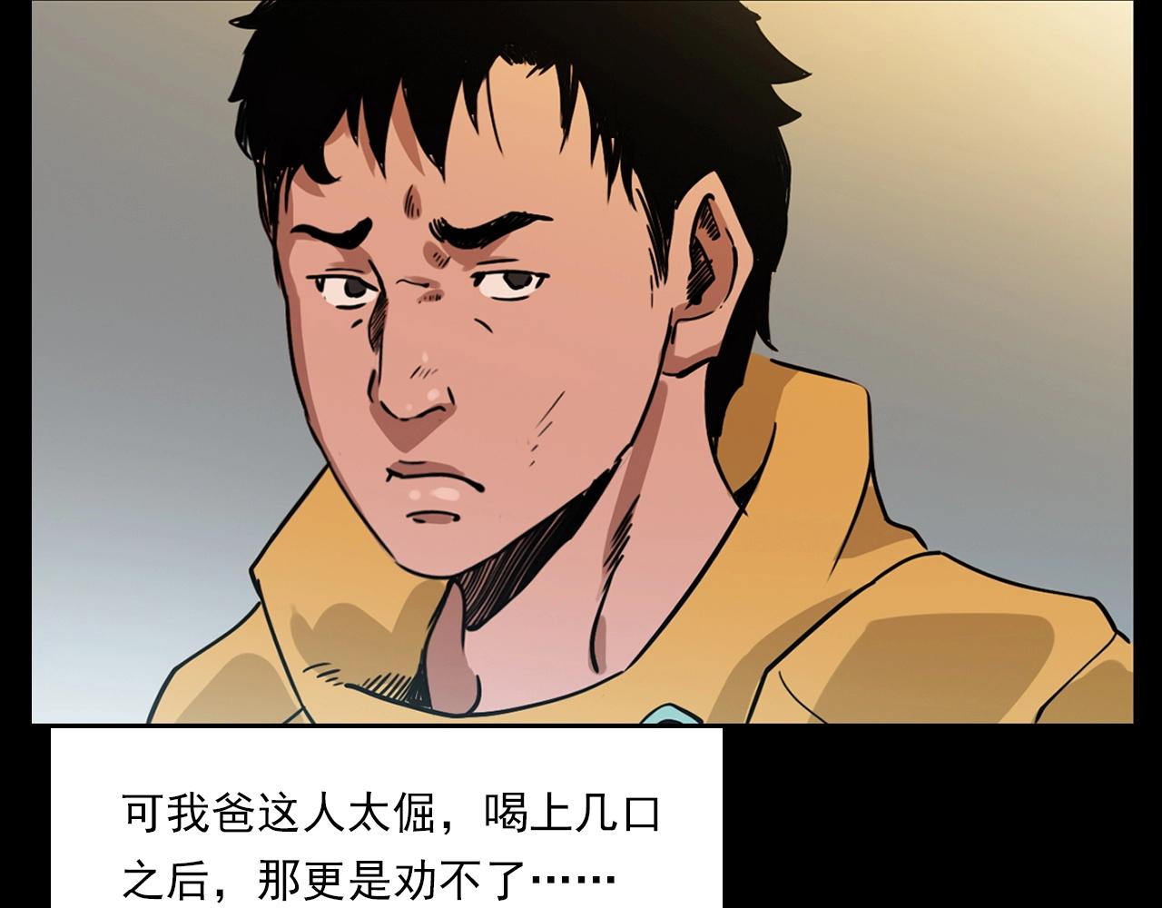 第215话 聚会28