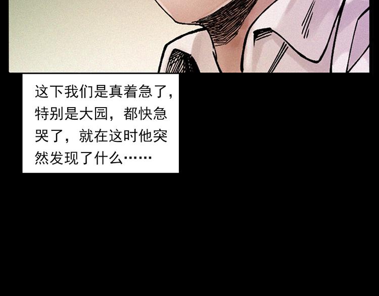 第281话 母女魂24