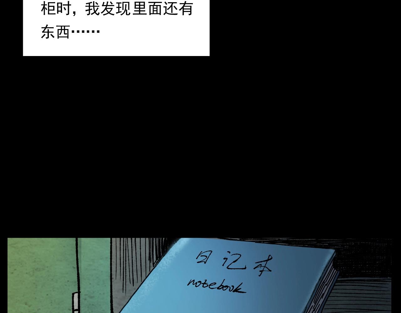第242话 日记对白23