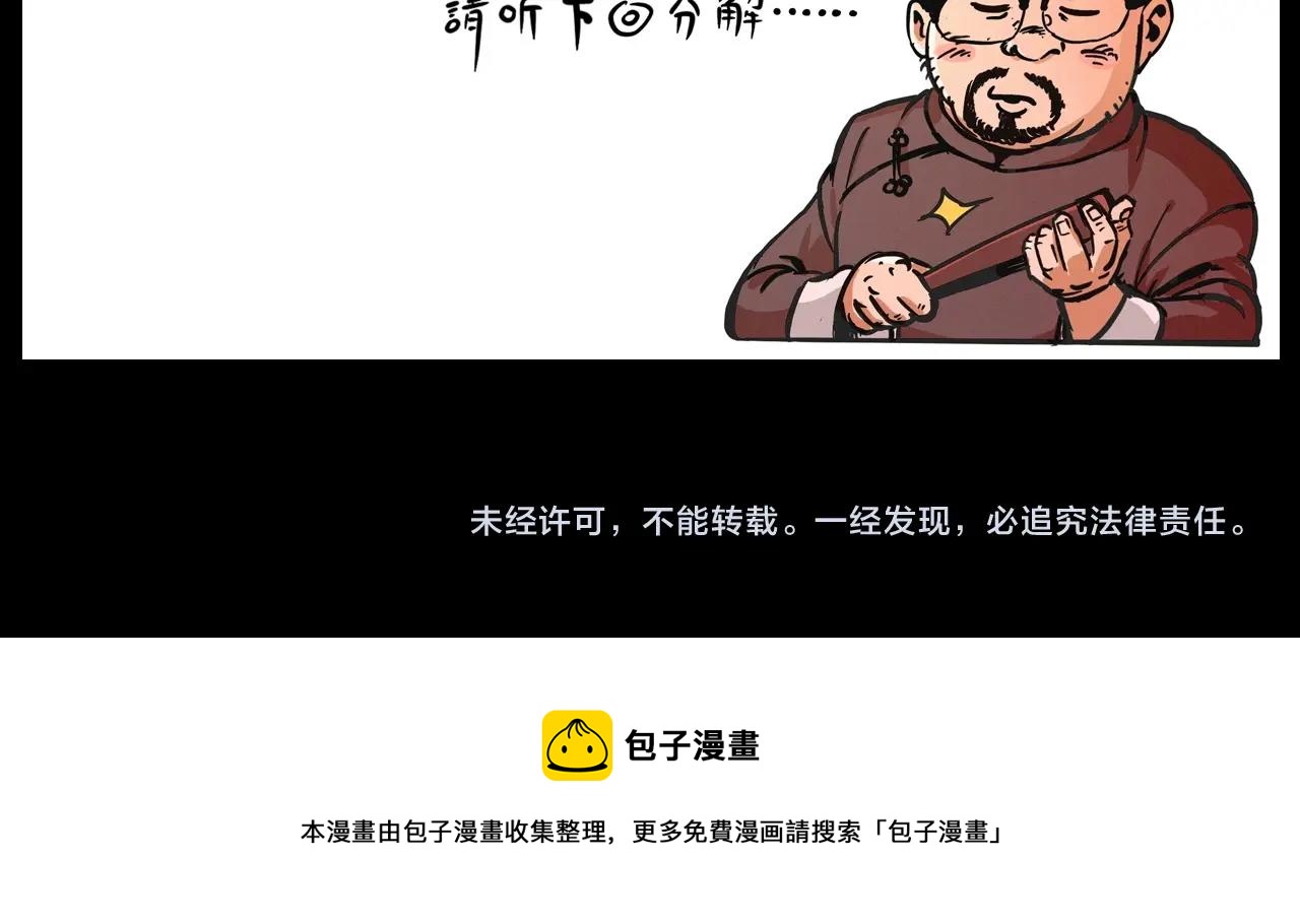 第414话  诡村96