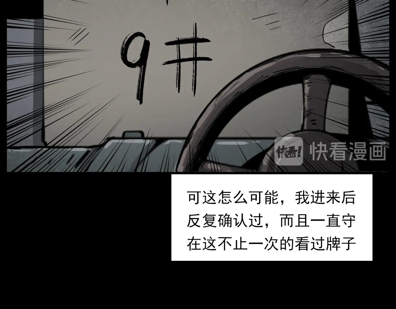 第232话 打工诡事120
