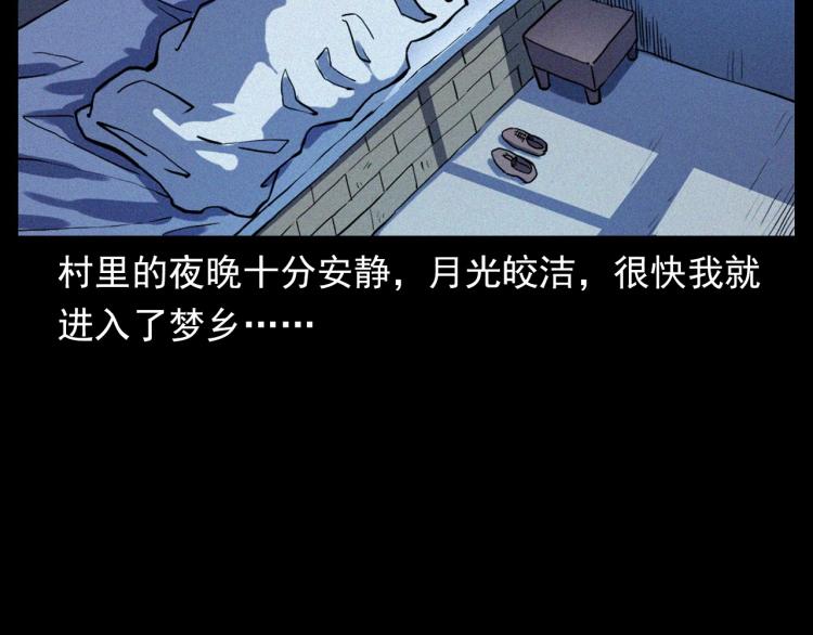 第324话 老屋里的诡异女19