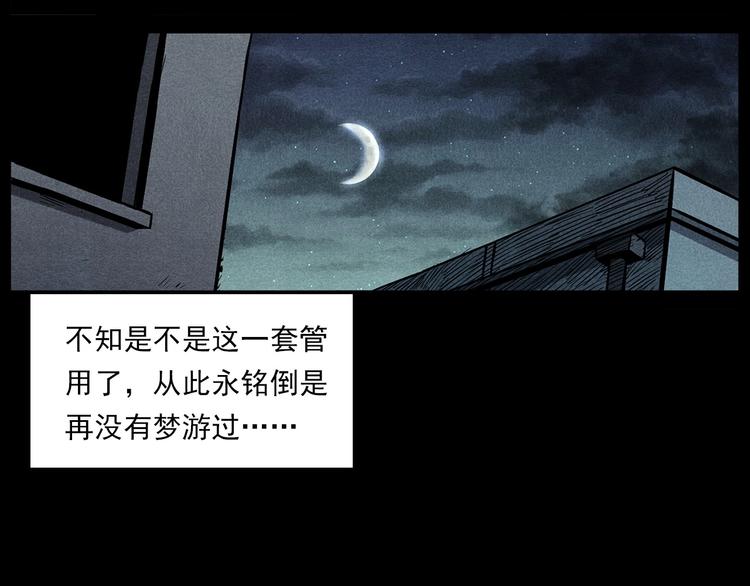 第274话 夜游83