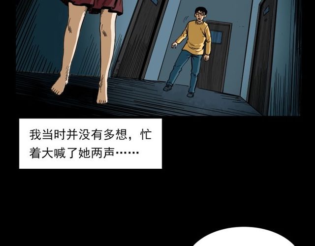 第119话 梦游！26