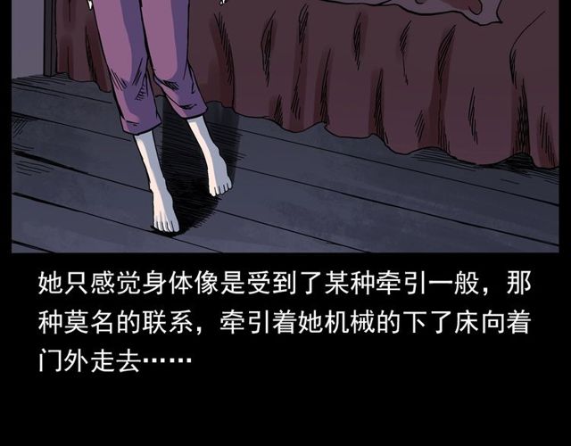 第138话  黑伞女人106