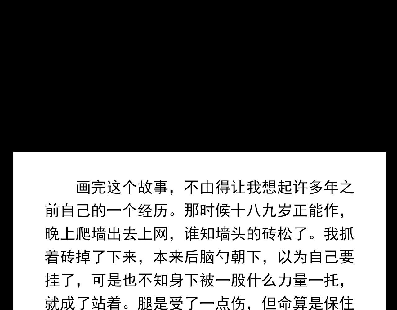 第388话 楼下的爷爷86